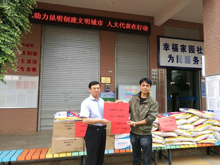 云南天博集团助力昆明建设文明都会