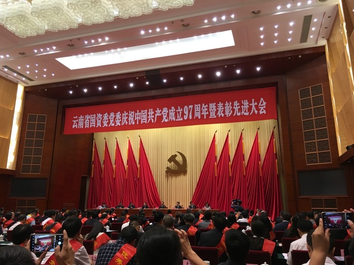 云南天博集团职工任为等受国资委表扬