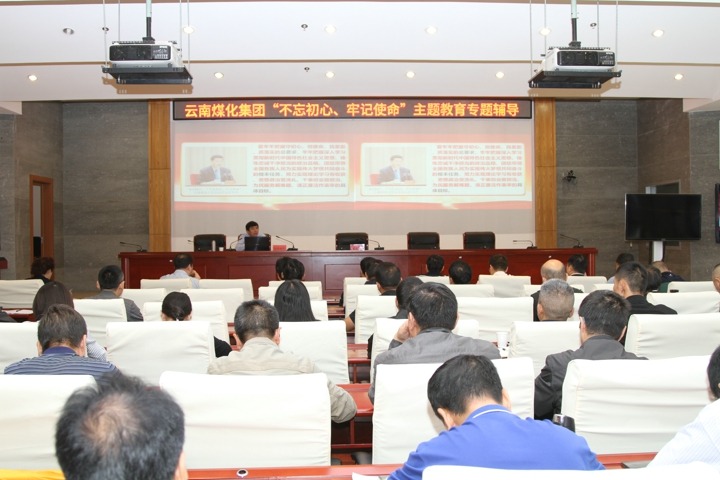云南天博集团组织“不忘初心、切记使命，，，，筑牢信仰之基”专题学习向导