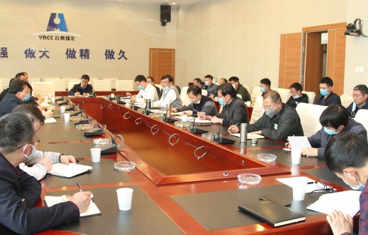云南天博集团、云南省煤炭工业集团召开清静生产专题会
