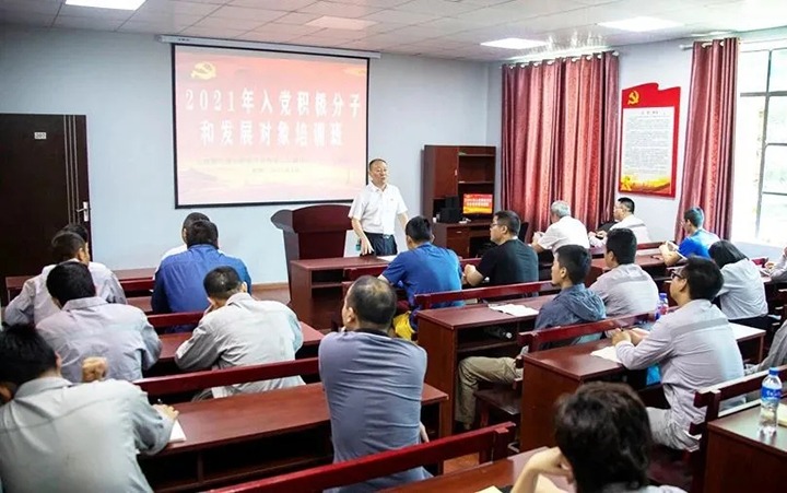 “筑牢信仰之基，，，掌握头脑之舵”——解化化工分公司党委举行2021年入党起劲分子和生长工具培训班