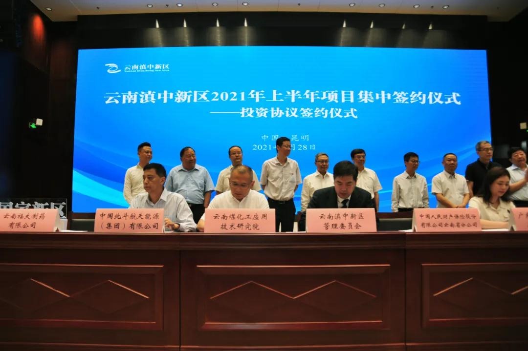 云南天博工应用手艺研究院有限公司与云南滇中新区治理委员会签署新基地建设项目投资协议