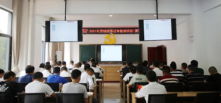 云煤（天博）集团举行2021年第二期下层党组织书记专题培训班