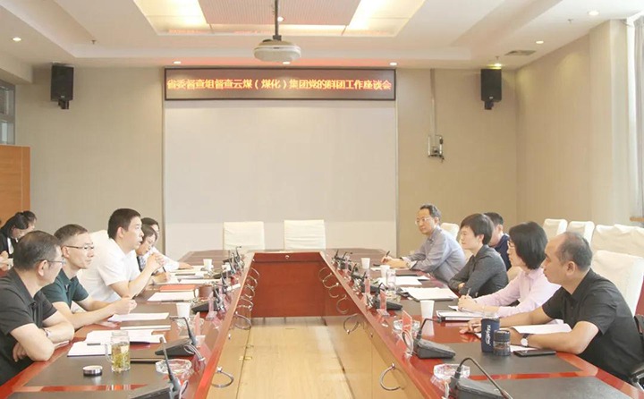 省委党的群团事情督查组到云煤（天博）集团开展督查调研