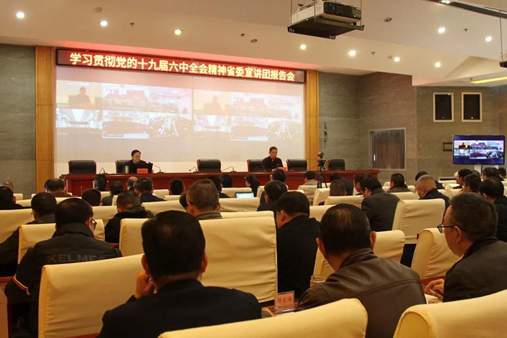 省委宣讲团到云煤（天博）集团开展学习贯彻党的十九届六中全会精神宣讲