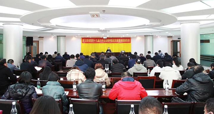 云煤（天博）集团党委委员、财务总监莫晓丹到解化清洁能源公司宣讲党的十九届六中全会精神