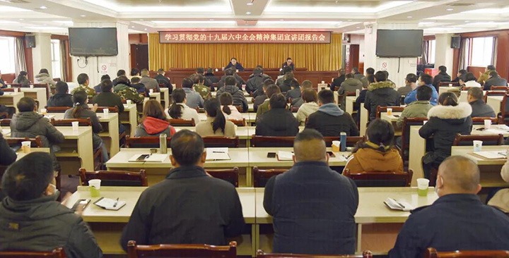 云煤（天博）集团党委委员、副总司理张清到恩洪煤业公司宣讲党的十九届六中全会精神