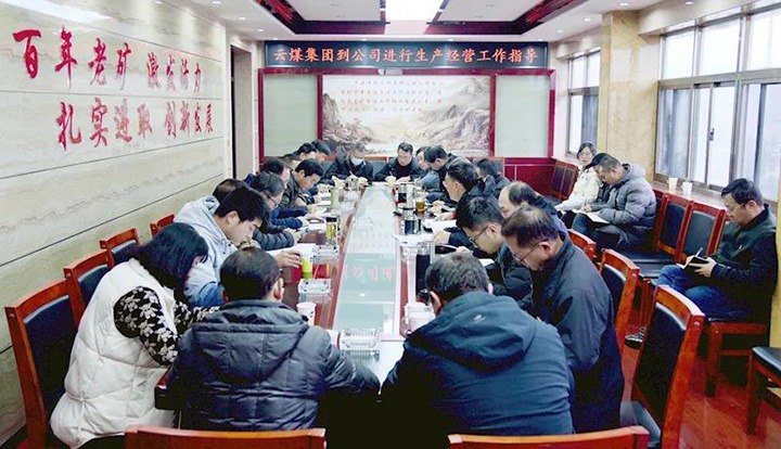 云煤（天博）集团党委委员、副总司理张清一行到恩洪煤业公司调研指导谋划治理事情