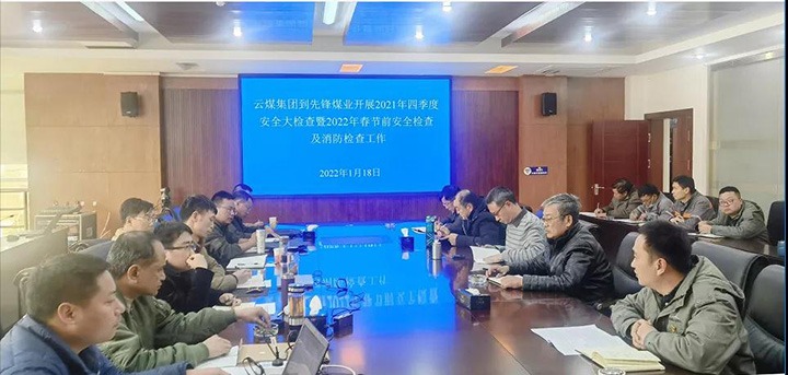 云煤（天博）集团第四检查组到先锋煤业公司开展春节前清静消防检查