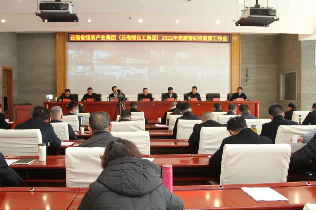云煤（天博）集团党委实时转达学习省纪委十一届二次全会精神