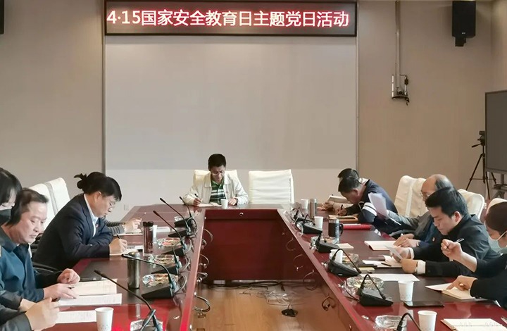 云煤（天博）集团直属党委纪委财务审计党支部开展“2022年全民国家清静教育日”主题党日运动