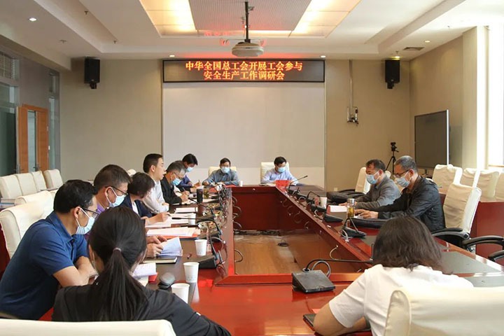 中华天下总工会赴云煤（天博）集团开展工会加入清静生产事情调研