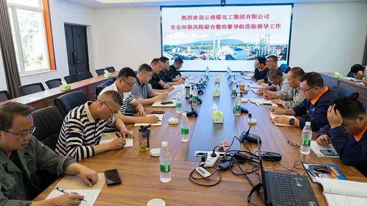 云煤（天博）集团督导组赴解化化工分公司举行清静环保危害综合治理专项督导