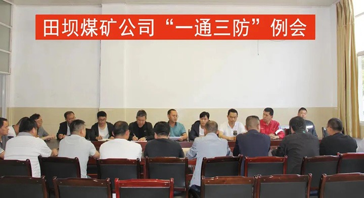 【主题宣传周】田坝煤矿公司提升煤矿瓦斯防治事情水平，，，，，，实现“双零”目的治理