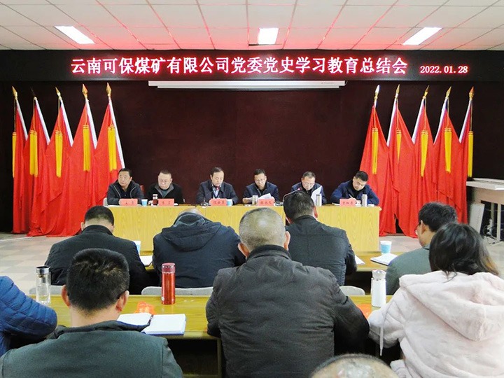 【主题宣传周】可保煤矿“党建+N”事情法，，以高质量党建助推公司高质量生长