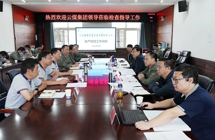云煤（天博）集团党委副书记、副董事长、总司理高建嵩一行到曲煤焦化公司督导调研