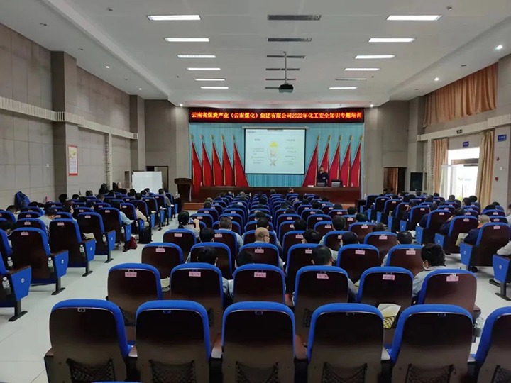 【培训教育】云煤（天博）集团2022年化工清静知识培训班圆满竣事