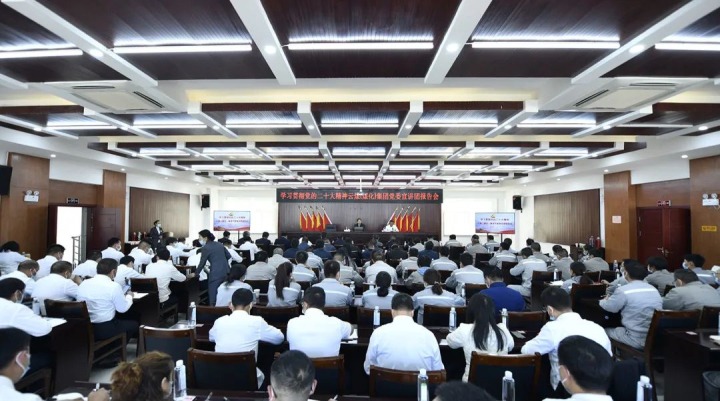 云煤（天博）集团党委副书记、工会主席王鑫到先锋煤业宣讲党的二十大精神