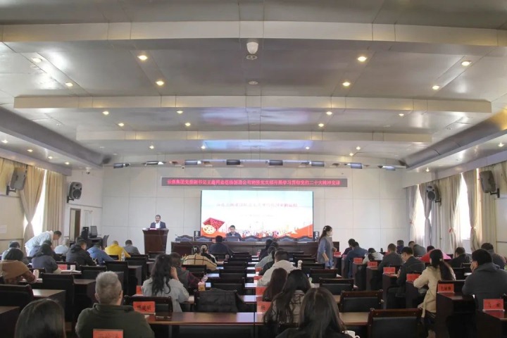 云煤（天博）集团党委副书记、工会主席王鑫到挂钩联系支部教学学习贯彻党的二十大精神专题党课