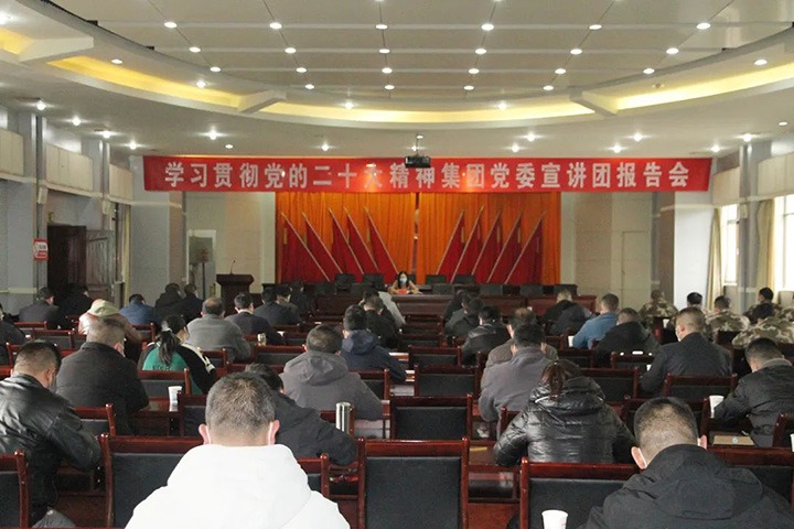 云煤（天博）集团党委委员、财务总监莫晓丹到后所煤矿公司宣讲党的二十大精神