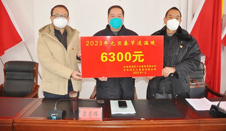 云煤（天博）集团党委委员、纪委书记、监察专员覃崇辉到陆东煤矿公司开展元旦、春节送温暖慰问运动