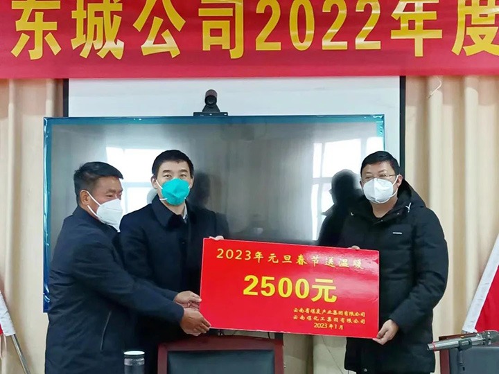 云煤（天博）集团党委副书记、工会主席王鑫到罗平东城公司开展元旦、春节送温暖慰问运动
