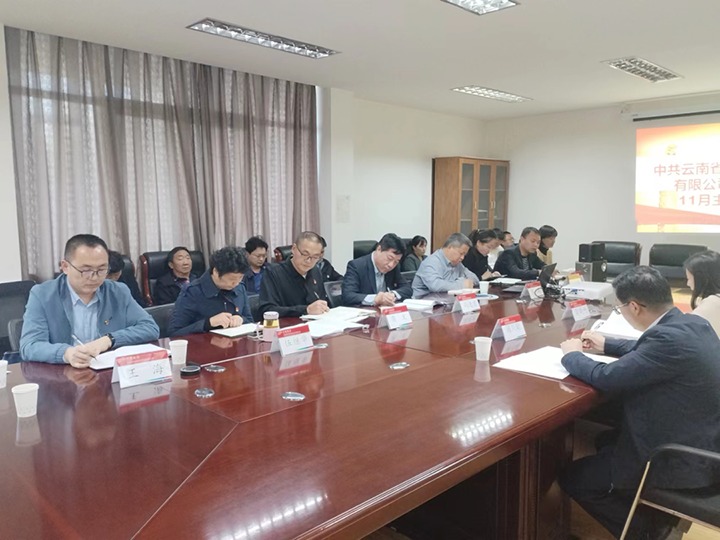 云煤（天博）集团党委委员、财务总监莫晓丹到挂钩联系党支部教学学习贯彻党的二十大精神专题党课
