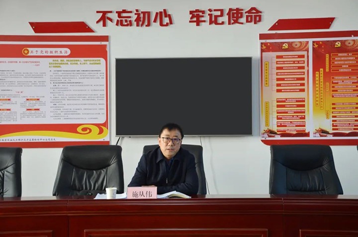 云煤（天博）集团党委委员、副总司理施从伟到挂钩联系党支部教学学习贯彻党的二十大精神专题党课