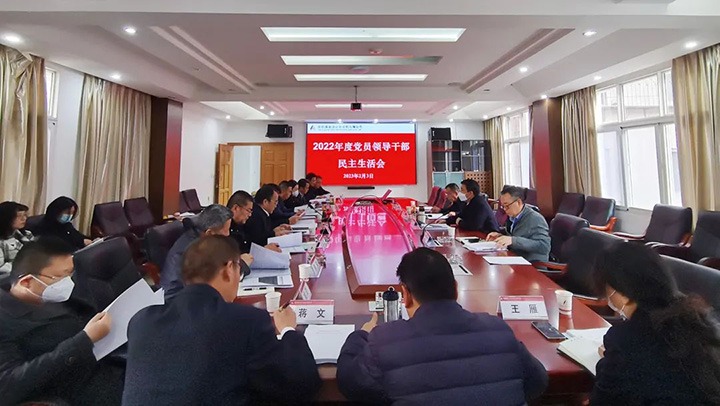 云煤（天博）集团党委副书记、工会主席王鑫到昆明煤炭设计研究院、昆明煤炭科学研究所、云南省煤炭机电试验所指导年度民主生涯会