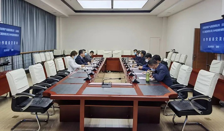 中化商务有限公司到访云煤（天博）集团