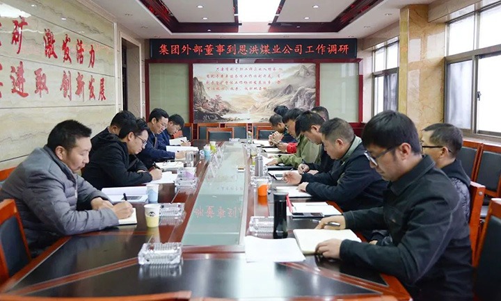 云煤（天博）集团专职外部董事寸延峰到恩洪煤业公司调研
