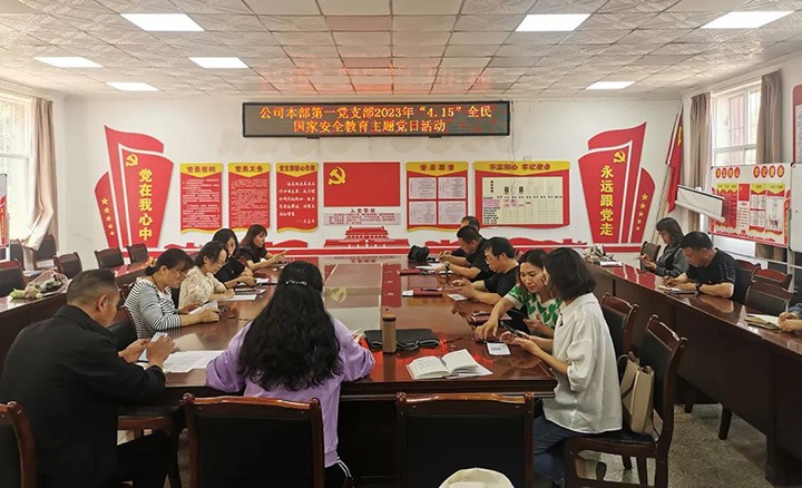 云煤（天博）集团组织开展“4·15全民国家清静教育日”普法宣传系列运动