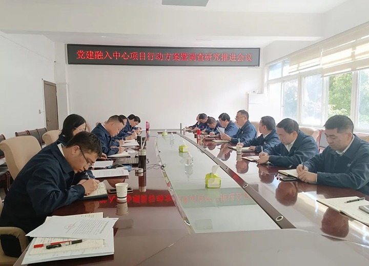 【云煤简讯】镇雄煤业召开党建融入中心项目行动事情会暨视察研究推进会｜石油化工检测中心站开展警示教育｜天博地产公司开展家风家训运动