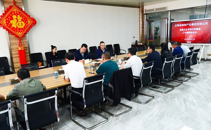 【主题教育】云煤（天博）集团专职外部董事寸延峰到恩洪煤业公司开展主题教育调研
