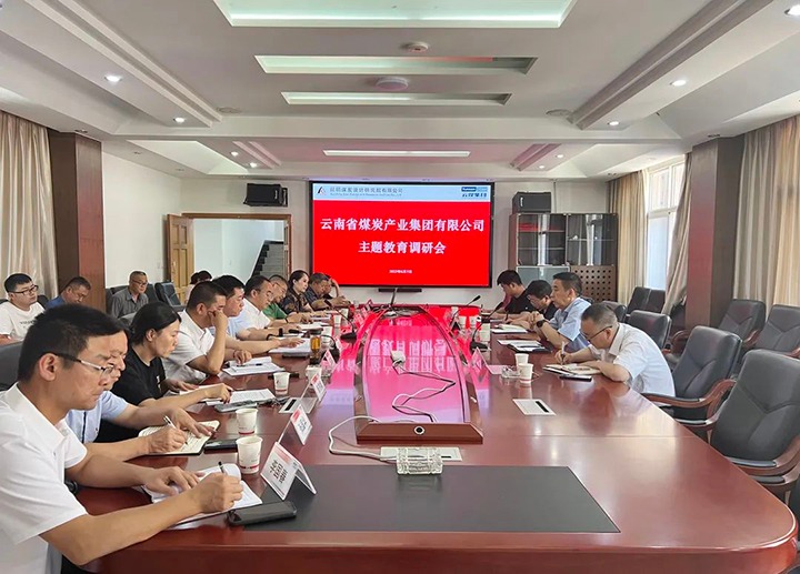 【主题教育】云煤（天博）集团党委副书记、工会主席王鑫一行到昆明煤炭设计研究院开展主题教育调研