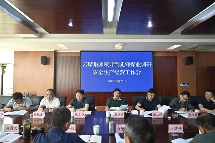 【主题教育】云煤（天博）集团党委副书记、副董事长、总司理高建嵩一行到先锋煤业公司开展主题教育调研