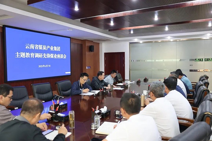 【主题教育】云煤（天博）集团党委委员、纪委书记、监察专员覃崇辉一行到先锋煤业公司开展主题教育调研