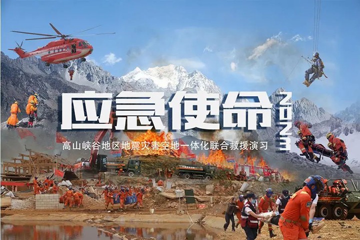 【喜报】国家矿山应抢救援东源队收到国家清静生产应抢救援中心的表扬信和云南省抗震救灾指挥部办公室的谢谢信