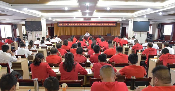 【主题教育】云煤（天博）集团党委委员、纪委书记、监察专员覃崇辉到恩洪煤业公司开展主题教育宣讲