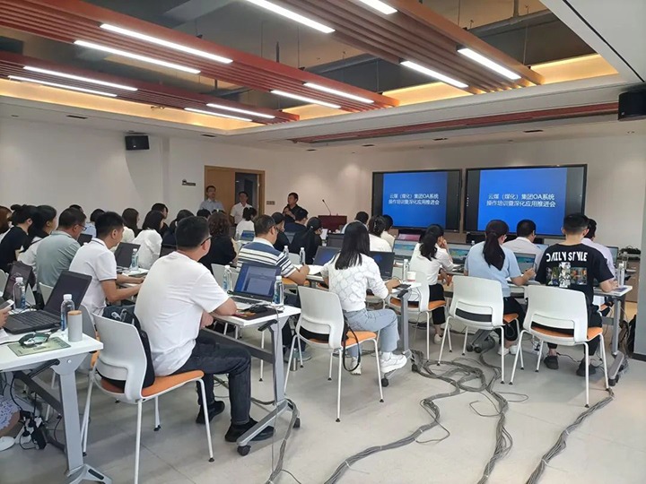 【聚焦云煤】云煤（天博）集团举行OA系统操作培训暨深化应用推进会