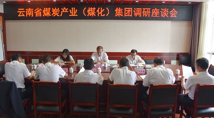 【主题教育】云煤（天博）集团党委委员、纪委书记翁立志到恩洪煤业公司开展清静生产调研