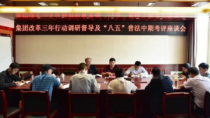 【下层调研】云煤（天博）集团总司理助理、刷新办主任陈家昆一行到恩洪煤业公司调研督导刷新三年行动及“八五”普法中期考评