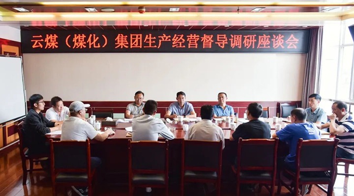 【下层调研】云煤（天博）集团党委委员、副总司理缪和星一行到恩洪煤业公司调研督导生产谋划事情
