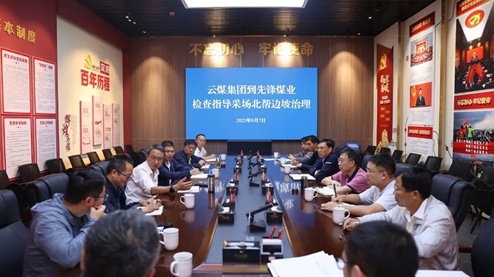 【下层调研】云煤（天博）集团党委副书记、副董事长、总司理高建嵩到先锋煤业调研指导清静生产事情