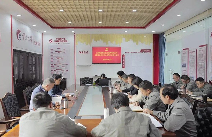 【聚焦云煤】云煤（天博）集团党委副书记、副董事长、总司理高建嵩到曲煤焦化公司列席指导党委理论学习中心组学习钻研会