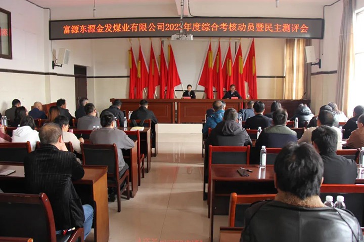 【聚焦云煤】云煤（天博）集团党委委员、财务总监莫晓丹一行到金发煤业公司开展年度综合审核暨民主测评