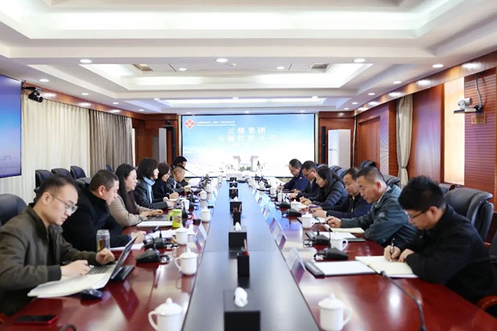 【聚焦云煤】云煤（天博）集团与云锡集团交流座谈