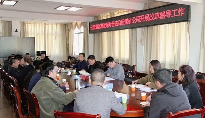 【聚焦云煤】云煤（天博）集团总司理助理、刷新办主任陈家昆一行到后所煤矿公司开展刷新生长专项事情督导检查