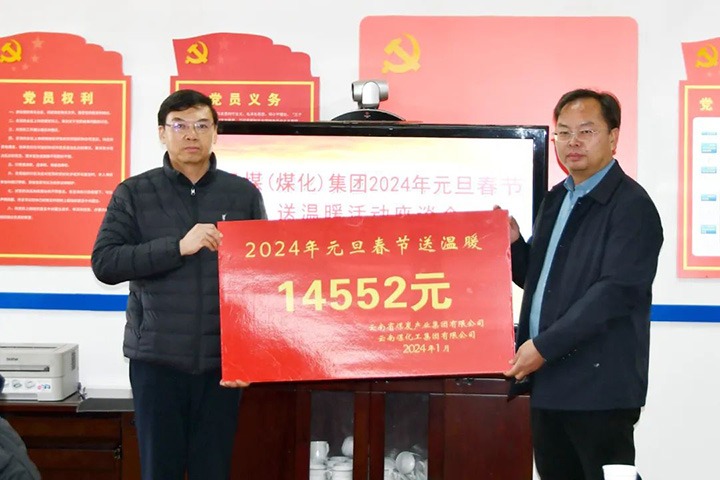 【聚焦云煤】云煤（天博）集团党委副书记、副董事长、总司理高建嵩一行到大为装备（云维集团）走访慰问难题职工