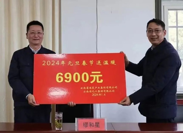 【聚焦云煤】云煤（天博）集团党委委员、副总司理缪和星一行到四角地煤矿公司开展2024年元旦春节慰问